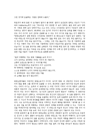 道(도)정의,깨달음, 도가사상(노장사상)개념, 도가사상(노장사상)원리, 도가사상(노장사상)존재론, 도가사상(노장사상)과 복잡성과학,헤르만 헤세-5