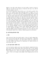 道(도)정의,깨달음, 도가사상(노장사상)개념, 도가사상(노장사상)원리, 도가사상(노장사상)존재론, 도가사상(노장사상)과 복잡성과학,헤르만 헤세-6