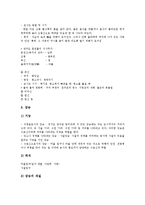 민간신앙의 분류, 민간신앙의 사상, 민간신앙의 범위, 러시아의 민간신앙, 아프리카의 민간신앙, 민간신앙과 개신교, 민간신앙과 가신신앙 분석-5