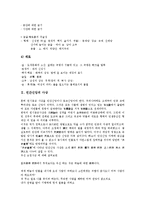 민간신앙의 분류, 민간신앙의 사상, 민간신앙의 범위, 러시아의 민간신앙, 아프리카의 민간신앙, 민간신앙과 개신교, 민간신앙과 가신신앙 분석-7