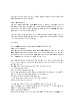 민간신앙의 분류, 민간신앙의 사상, 민간신앙의 범위, 러시아의 민간신앙, 아프리카의 민간신앙, 민간신앙과 개신교, 민간신앙과 가신신앙 분석-8