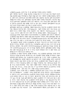 민간신앙의 분류, 민간신앙의 사상, 민간신앙의 범위, 러시아의 민간신앙, 아프리카의 민간신앙, 민간신앙과 개신교, 민간신앙과 가신신앙 분석-14