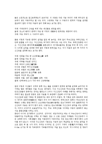 민간신앙의 분류, 민간신앙의 사상, 민간신앙의 범위, 러시아의 민간신앙, 아프리카의 민간신앙, 민간신앙과 개신교, 민간신앙과 가신신앙 분석-19