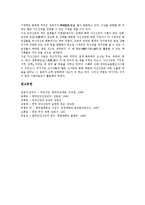 민간신앙의 분류, 민간신앙의 사상, 민간신앙의 범위, 러시아의 민간신앙, 아프리카의 민간신앙, 민간신앙과 개신교, 민간신앙과 가신신앙 분석-20