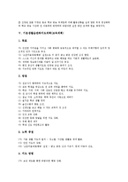 방과후활동,신문활용지도계획(교육계획), 주5일제,TV끄기인성지도계획(교육계획), 기본생활습관화,기초학력책임,서예지도계획(교육계획) 분석-9