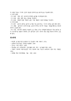 방과후활동,신문활용지도계획(교육계획), 주5일제,TV끄기인성지도계획(교육계획), 기본생활습관화,기초학력책임,서예지도계획(교육계획) 분석-13