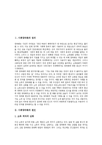 [사회양극화][부동산][가계수입][노동시장][기업]사회양극화 정의, 사회양극화 원인, 부동산양극화, 가계수입양극화, 노동시장양극화, 기업간양극화-2