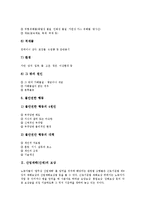 산업재해(산재)의 원인, 산업재해(산재)의 보상, 진폐증의 원인, 진폐증의 증상, 진폐증의 실태, 진폐증 관련 판결 사례, 진폐증 관련 제언-6