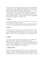 산업재해(산재)의 원인, 산업재해(산재)의 보상, 진폐증의 원인, 진폐증의 증상, 진폐증의 실태, 진폐증 관련 판결 사례, 진폐증 관련 제언-7