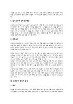 산업재해(산재)의 원인, 산업재해(산재)의 보상, 진폐증의 원인, 진폐증의 증상, 진폐증의 실태, 진폐증 관련 판결 사례, 진폐증 관련 제언-8