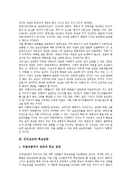 선거보도의 기능, 선거보도의 역할, 선거보도의 원칙, 선거보도와 후보검증, 선거보도와 인터넷선거보도, 선거보도의 문제점, 선거보도의 과제 분석-4