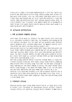 선거보도의 기능, 선거보도의 역할, 선거보도의 원칙, 선거보도와 후보검증, 선거보도와 인터넷선거보도, 선거보도의 문제점, 선거보도의 과제 분석-8
