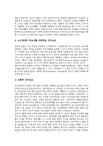 선거보도의 기능, 선거보도의 역할, 선거보도의 원칙, 선거보도와 후보검증, 선거보도와 인터넷선거보도, 선거보도의 문제점, 선거보도의 과제 분석-9