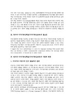영어과 이야기중심학습(이야기중심교육)필요성,이론적배경, 영어과 이야기중심학습(이야기중심교육)실제,사례, 영어과 이야기중심학습 방법,모형-3