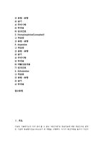[응급][응급의료][응급처치][응급간호][응급약물]응급의료, 응급처치, 응급간호, 응급약물 분석-2