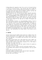 [응급][응급의료][응급처치][응급간호][응급약물]응급의료, 응급처치, 응급간호, 응급약물 분석-3