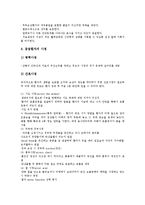 [응급][응급의료][응급처치][응급간호][응급약물]응급의료, 응급처치, 응급간호, 응급약물 분석-7