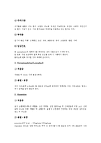 [응급][응급의료][응급처치][응급간호][응급약물]응급의료, 응급처치, 응급간호, 응급약물 분석-9