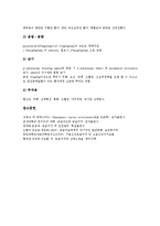 [응급][응급의료][응급처치][응급간호][응급약물]응급의료, 응급처치, 응급간호, 응급약물 분석-11