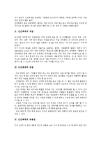 인간복제의 개념, 인간복제의 장점, 인간복제의 유용성, 인간복제의 의학적 문제, 인간복제의 윤리적 문제, 인간복제의 피해, 인간복제의 방향-3
