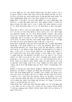 인간복제의 개념, 인간복제의 장점, 인간복제의 유용성, 인간복제의 의학적 문제, 인간복제의 윤리적 문제, 인간복제의 피해, 인간복제의 방향-4