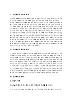 인간복제의 개념, 인간복제의 장점, 인간복제의 유용성, 인간복제의 의학적 문제, 인간복제의 윤리적 문제, 인간복제의 피해, 인간복제의 방향-5