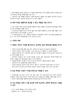 인간복제의 개념, 인간복제의 장점, 인간복제의 유용성, 인간복제의 의학적 문제, 인간복제의 윤리적 문제, 인간복제의 피해, 인간복제의 방향-6