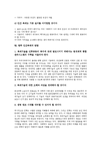 인간복제의 개념, 인간복제의 장점, 인간복제의 유용성, 인간복제의 의학적 문제, 인간복제의 윤리적 문제, 인간복제의 피해, 인간복제의 방향-7