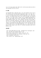 인간복제의 개념, 인간복제의 장점, 인간복제의 유용성, 인간복제의 의학적 문제, 인간복제의 윤리적 문제, 인간복제의 피해, 인간복제의 방향-8