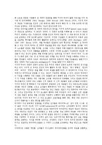 [지구적][두뇌][정치][금융]지구적 두뇌, 지구적 정치, 지구적 금융, 지구적 투쟁, 지구적 자유무역, 지구적 이동통신시스템(GSM) 분석-3