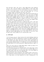 [지구적][두뇌][정치][금융]지구적 두뇌, 지구적 정치, 지구적 금융, 지구적 투쟁, 지구적 자유무역, 지구적 이동통신시스템(GSM) 분석-4