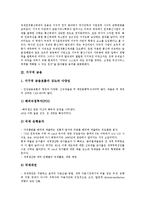 [지구적][두뇌][정치][금융]지구적 두뇌, 지구적 정치, 지구적 금융, 지구적 투쟁, 지구적 자유무역, 지구적 이동통신시스템(GSM) 분석-6