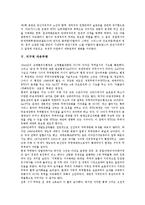 [지구적][두뇌][정치][금융]지구적 두뇌, 지구적 정치, 지구적 금융, 지구적 투쟁, 지구적 자유무역, 지구적 이동통신시스템(GSM) 분석-11