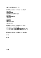 컴퓨터보조학습(CAI,컴퓨터보조수업)기원,현황,장단점, 컴퓨터보조학습(CAI,컴퓨터보조수업)개발모형,문제점, 컴퓨터보조학습(CAI)함양방안 분석-2
