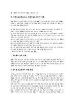 컴퓨터보조학습(CAI,컴퓨터보조수업)기원,현황,장단점, 컴퓨터보조학습(CAI,컴퓨터보조수업)개발모형,문제점, 컴퓨터보조학습(CAI)함양방안 분석-5