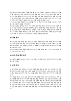 컴퓨터보조학습(CAI,컴퓨터보조수업)기원,현황,장단점, 컴퓨터보조학습(CAI,컴퓨터보조수업)개발모형,문제점, 컴퓨터보조학습(CAI)함양방안 분석-8
