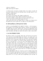 컴퓨터보조학습(CAI,컴퓨터보조수업)기원,현황,장단점, 컴퓨터보조학습(CAI,컴퓨터보조수업)개발모형,문제점, 컴퓨터보조학습(CAI)함양방안 분석-10