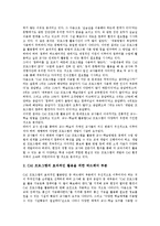 컴퓨터보조학습(CAI,컴퓨터보조수업)기원,현황,장단점, 컴퓨터보조학습(CAI,컴퓨터보조수업)개발모형,문제점, 컴퓨터보조학습(CAI)함양방안 분석-11