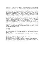 컴퓨터보조학습(CAI,컴퓨터보조수업)기원,현황,장단점, 컴퓨터보조학습(CAI,컴퓨터보조수업)개발모형,문제점, 컴퓨터보조학습(CAI)함양방안 분석-13