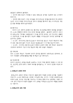 (A+ 레포트: 몬테소리 프로그램과 레지오 에밀리아 교육 프로그램) 유아교육 프로그램 중 2개를 선택하여 비교 설명하시오-3