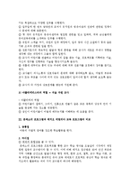 (A+ 레포트: 몬테소리 프로그램과 레지오 에밀리아 교육 프로그램) 유아교육 프로그램 중 2개를 선택하여 비교 설명하시오-8