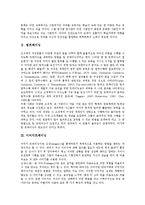 [트레이닝]트레이닝의 기본 요소, 팀트레이닝, 이미지트레이닝, 리더십트레이닝(리더쉽트레이닝), 커뮤니케이션트레이닝 분석-3