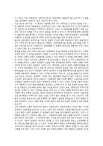 [트레이닝]트레이닝의 기본 요소, 팀트레이닝, 이미지트레이닝, 리더십트레이닝(리더쉽트레이닝), 커뮤니케이션트레이닝 분석-9