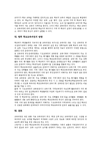 학교교육과정의 개념, 학교교육과정의 성격, 학교교육과정의 구성, 학교교육과정의 편성운영 절차, 학교교육과정의 이점, 학교교육과정의 방향 분석-7