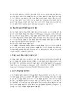 학습자중심교육(학생중심교육)정의,특성, 학습자중심교육(학생중심교육)과 구성주의,제7차교육과정,NIE, 학습자중심교육(학생중심교육)과제-3