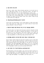 학습자중심교육(학생중심교육)정의,특성, 학습자중심교육(학생중심교육)과 구성주의,제7차교육과정,NIE, 학습자중심교육(학생중심교육)과제-4