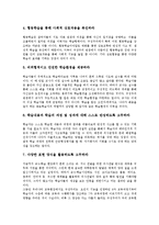 학습자중심교육(학생중심교육)정의,특성, 학습자중심교육(학생중심교육)과 구성주의,제7차교육과정,NIE, 학습자중심교육(학생중심교육)과제-5