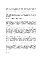 학습자중심교육(학생중심교육)정의,특성, 학습자중심교육(학생중심교육)과 구성주의,제7차교육과정,NIE, 학습자중심교육(학생중심교육)과제-7