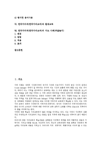 한국지리과(한국지리교과)목표,내용, 한국지리과(한국지리교과)수행평가,교과서, 한국지리과(한국지리교과)와 환경교육, 한국지리과 지도사례-2