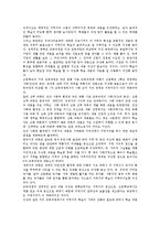 한국지리과(한국지리교과)목표,내용, 한국지리과(한국지리교과)수행평가,교과서, 한국지리과(한국지리교과)와 환경교육, 한국지리과 지도사례-4
